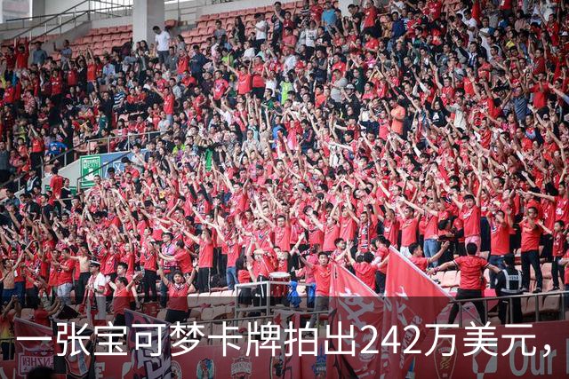一张宝可梦卡牌拍出242万美元，几个月前才卖98万