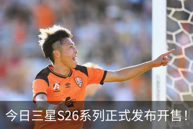 今日三星S26系列正式发布开售！三款真机实测差距巨大！