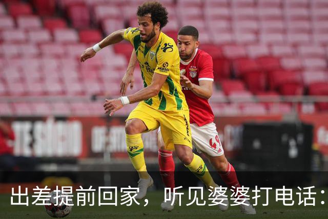 出差提前回家，听见婆婆打电话：他今天回来了，那个东西还没处理